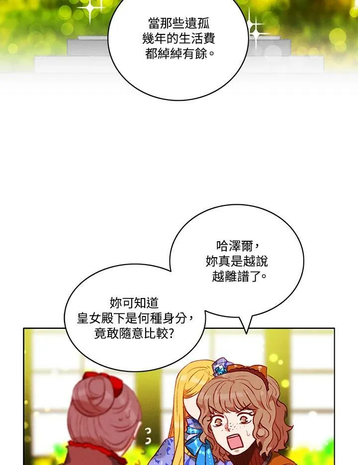 第83话 第54页