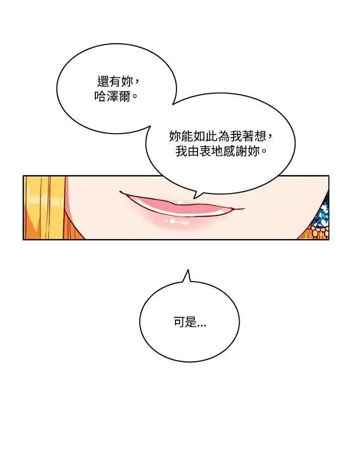 第83话 第56页