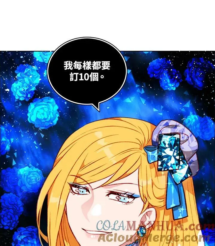 第83话 第67页