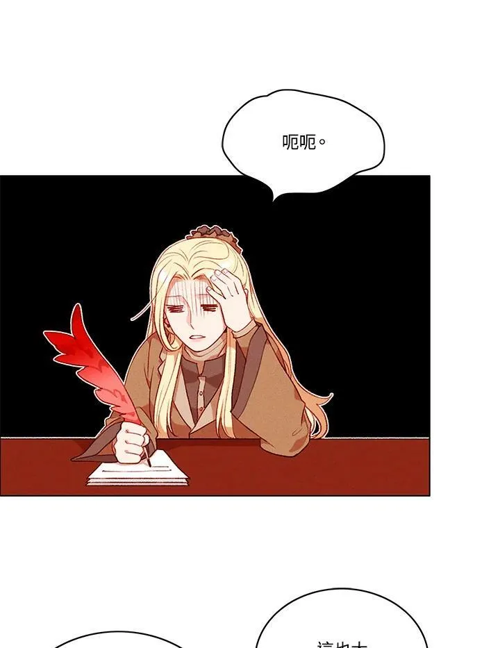 第84话 第3页
