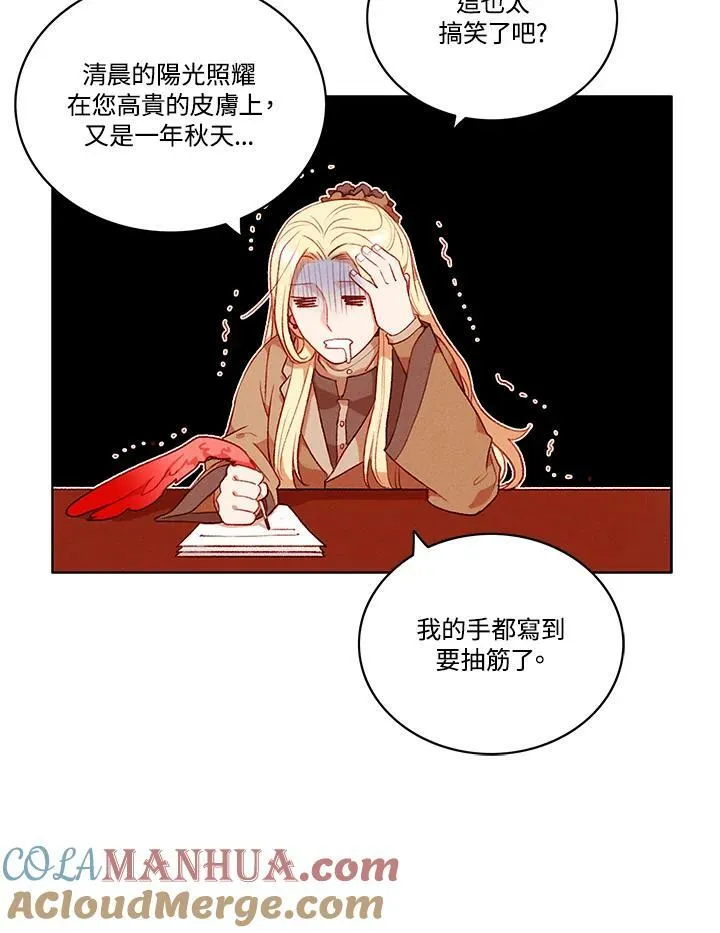 第84话 第4页
