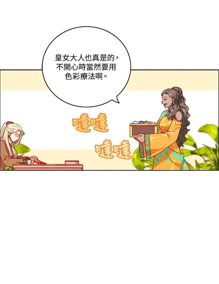 第84话 第5页