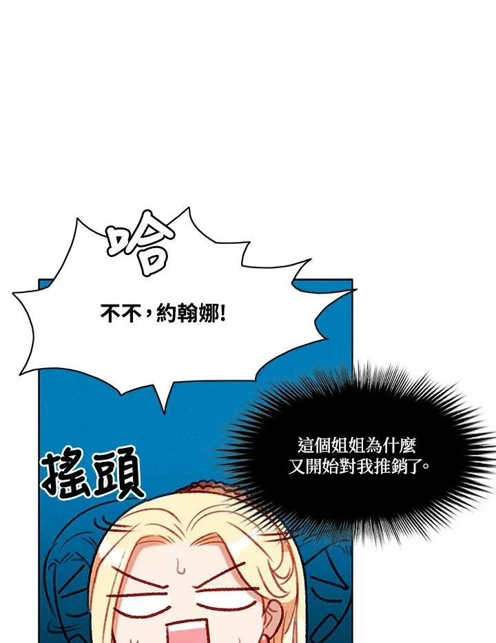 第84话 第8页