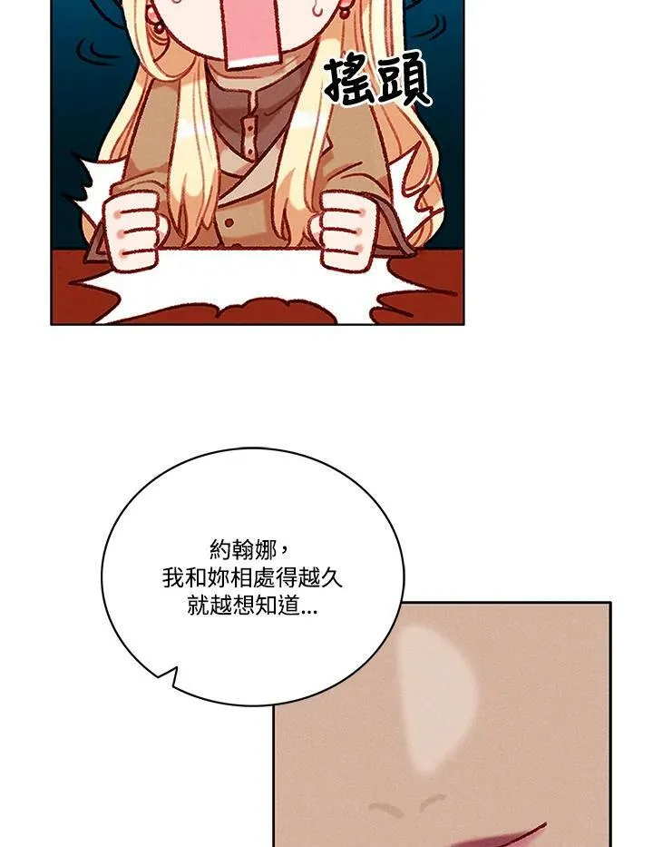 第84话 第9页