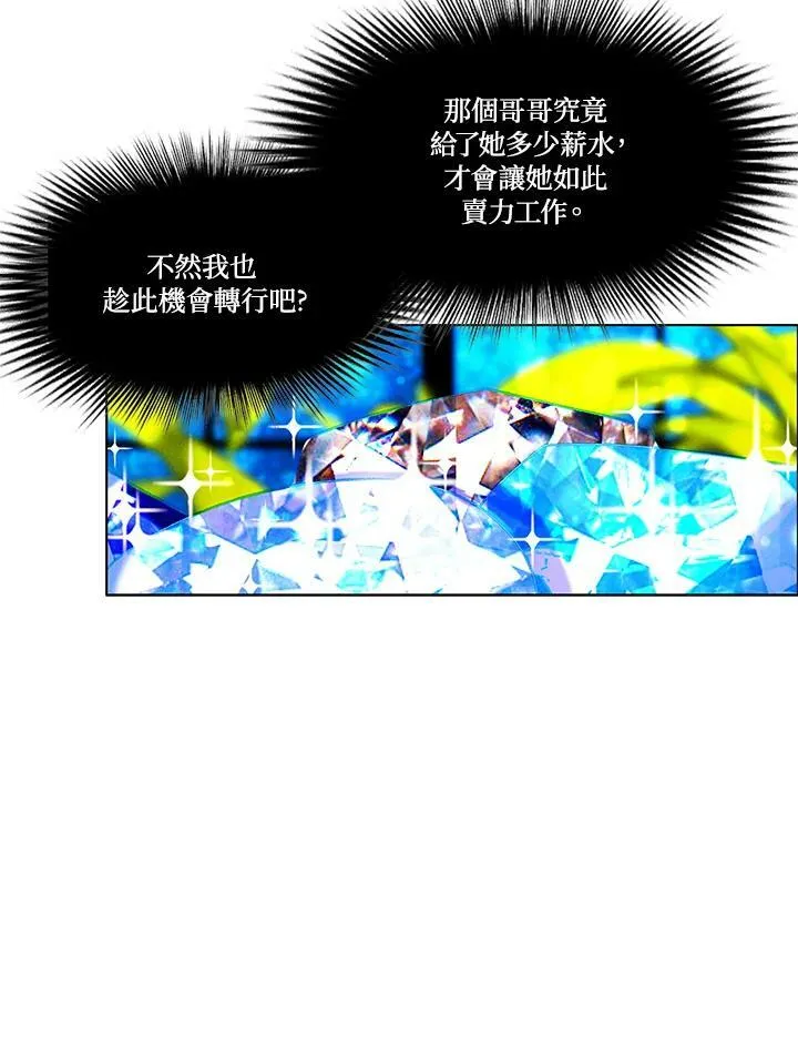 第84话 第12页