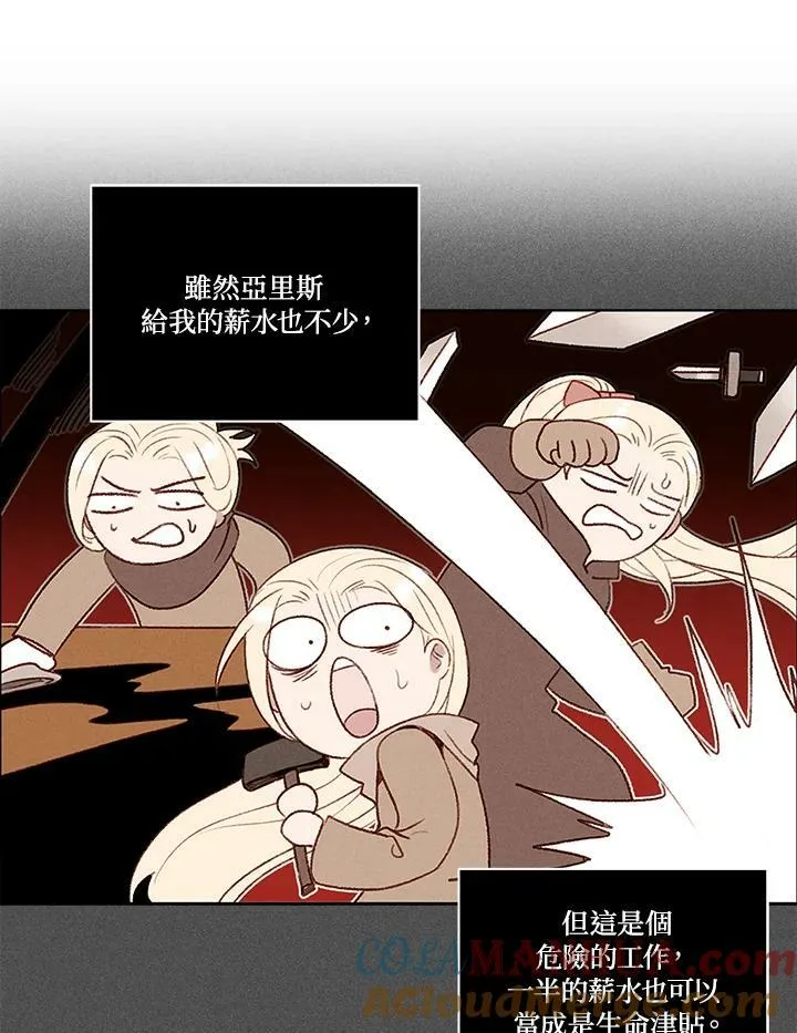 第84话 第13页