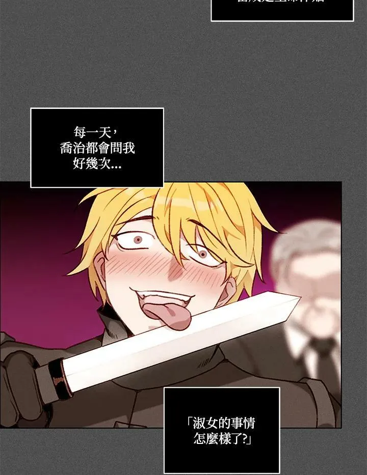 第84话 第14页