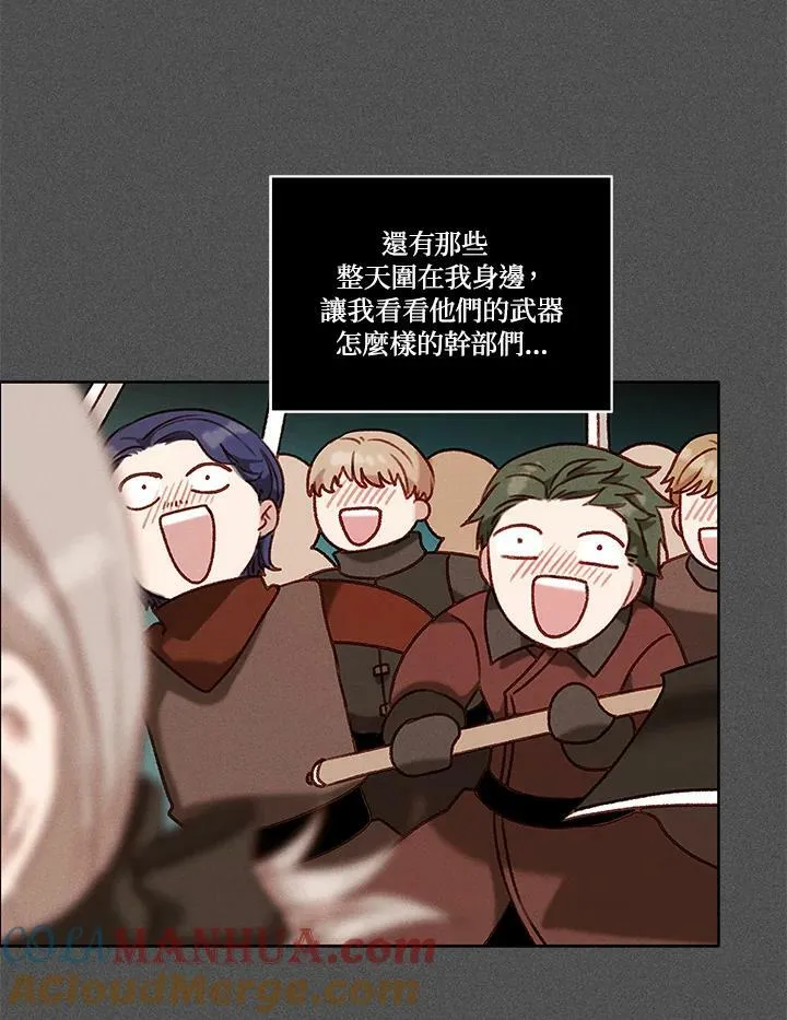 第84话 第16页