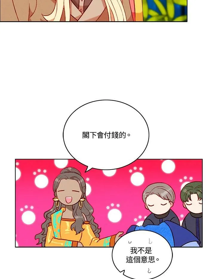 第84话 第30页