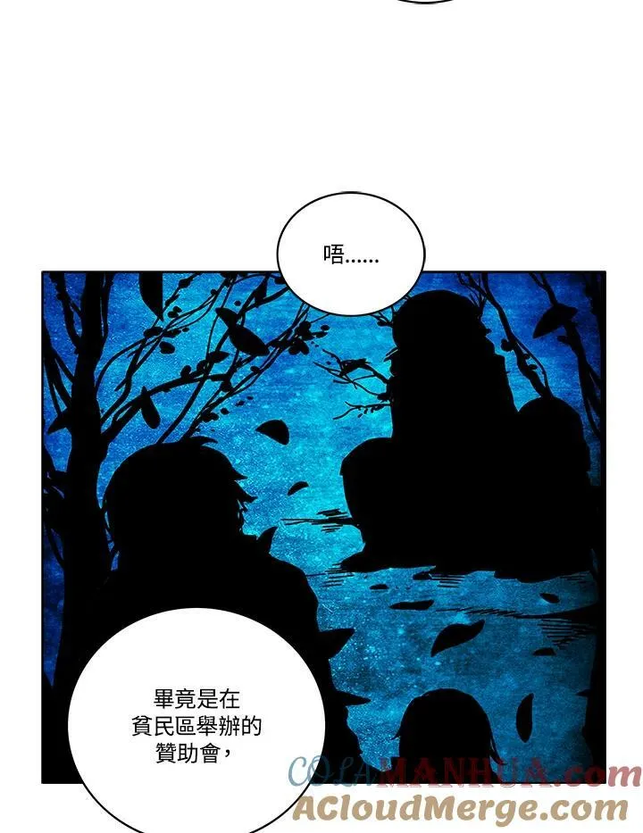 第84话 第31页