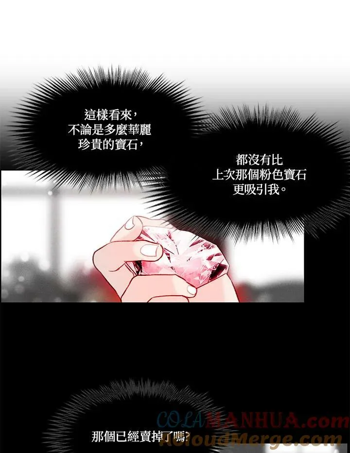 第84话 第34页