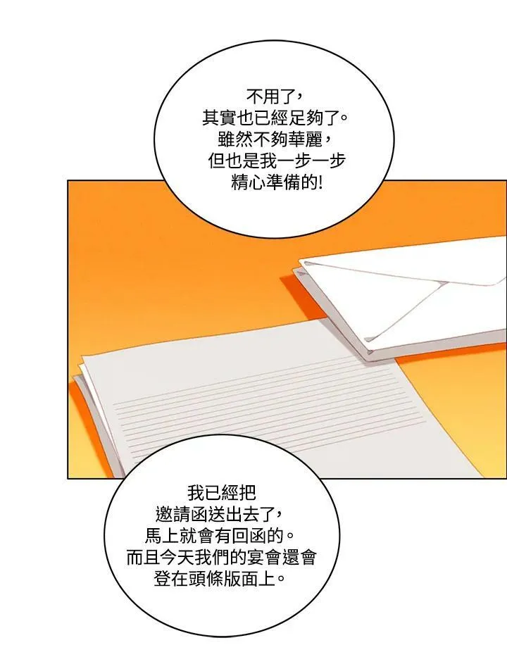 第84话 第44页