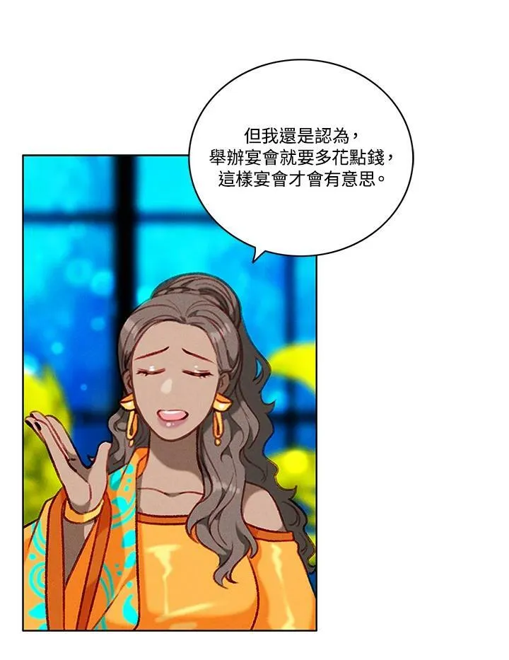第84话 第45页