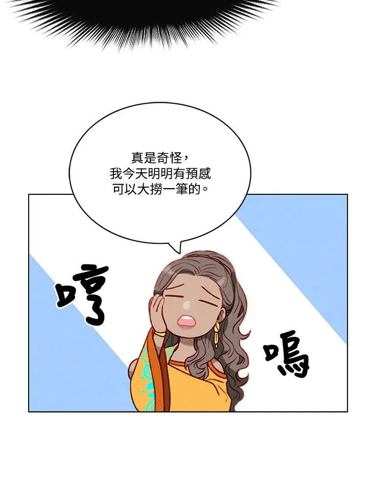 第84话 第47页