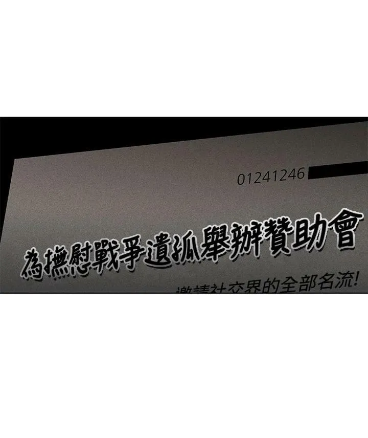 第84话 第54页