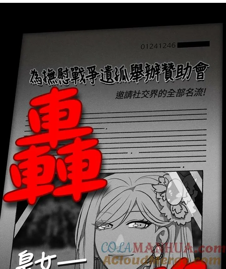 第84话 第55页