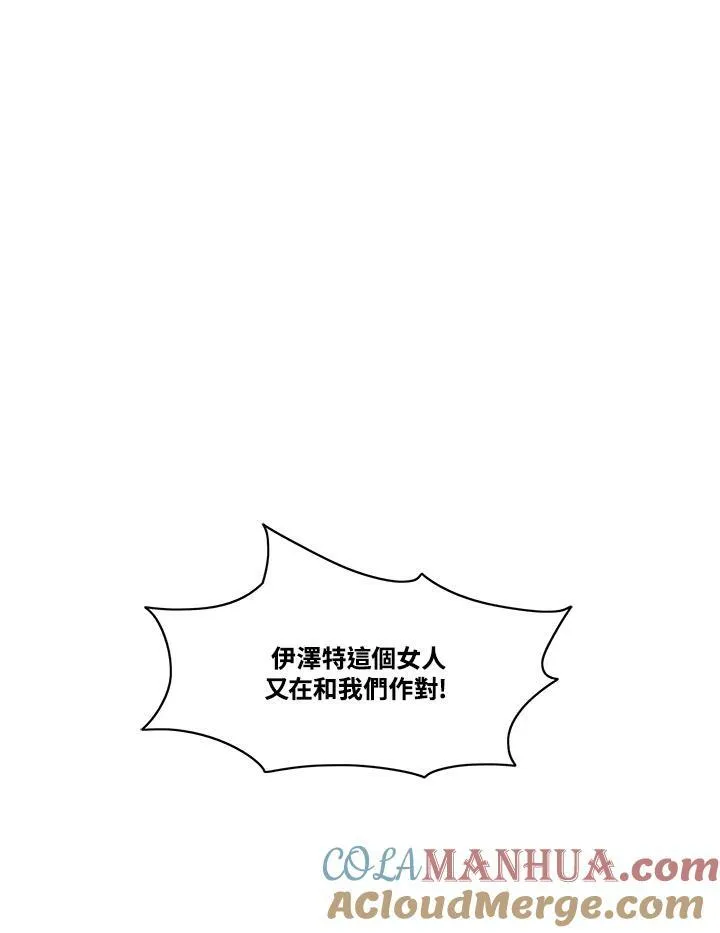 第84话 第61页