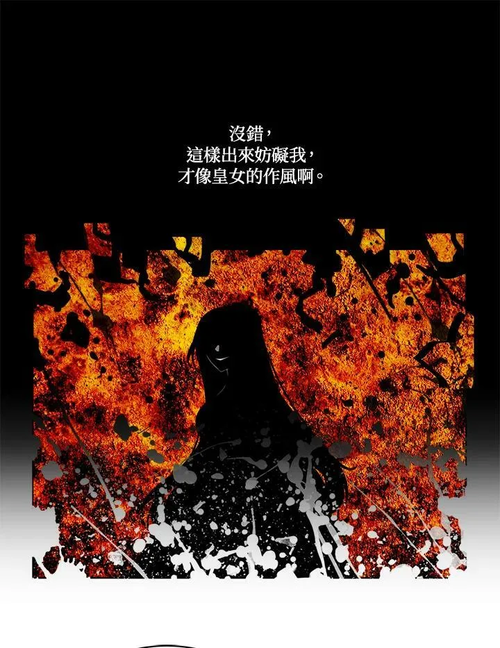 第85话 第3页