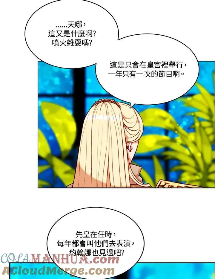第85话 第4页
