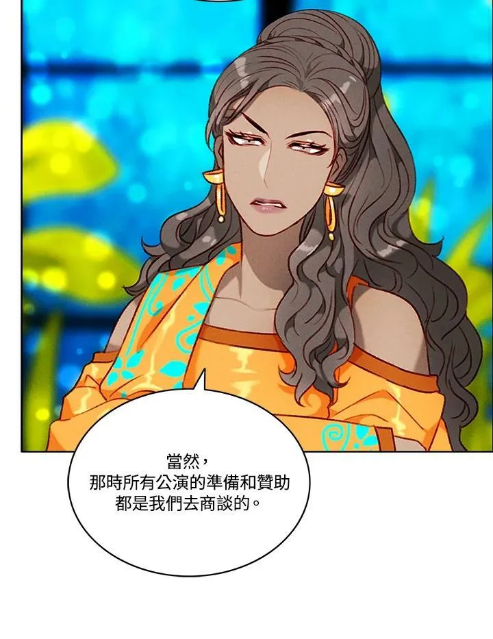 第85话 第5页