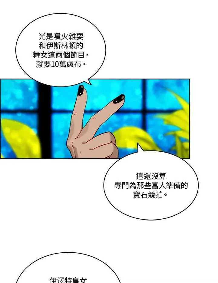 第85话 第6页