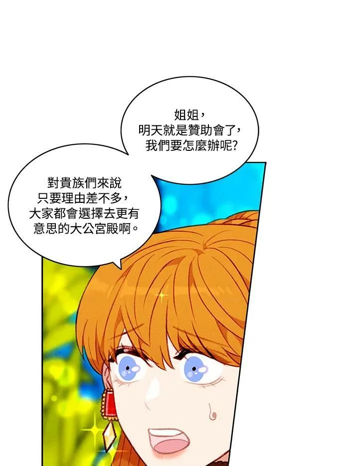 第85话 第8页