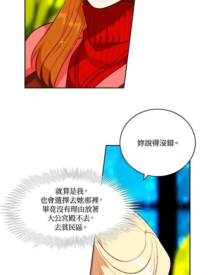 第85话 第9页