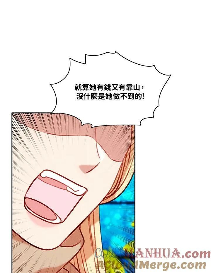 第85话 第13页
