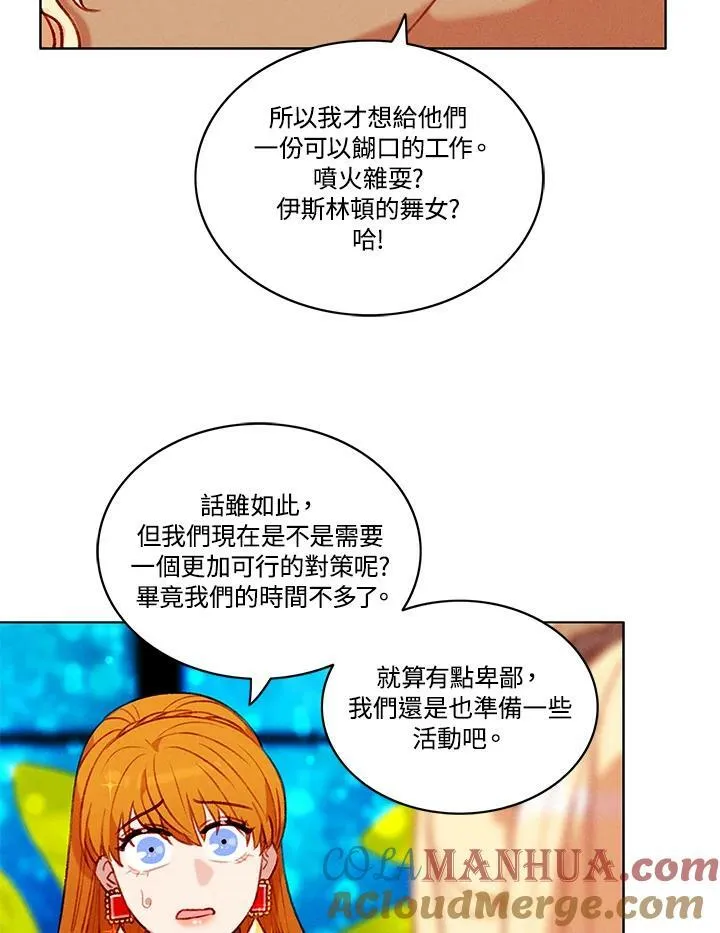 第85话 第16页