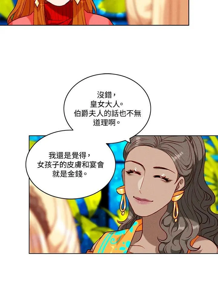 第85话 第17页