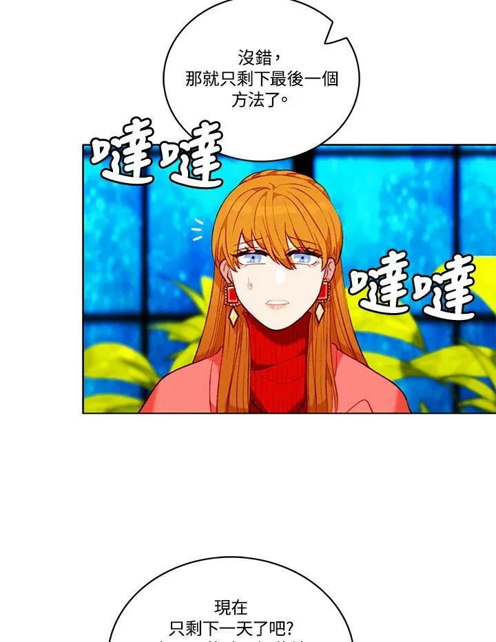 第85话 第24页
