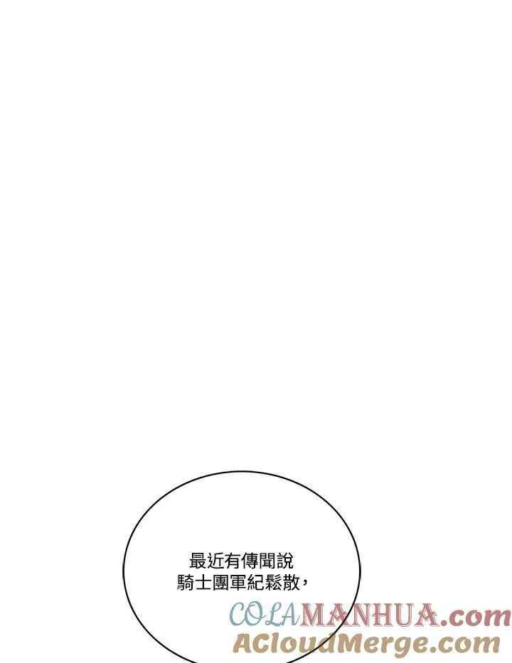 第85话 第28页