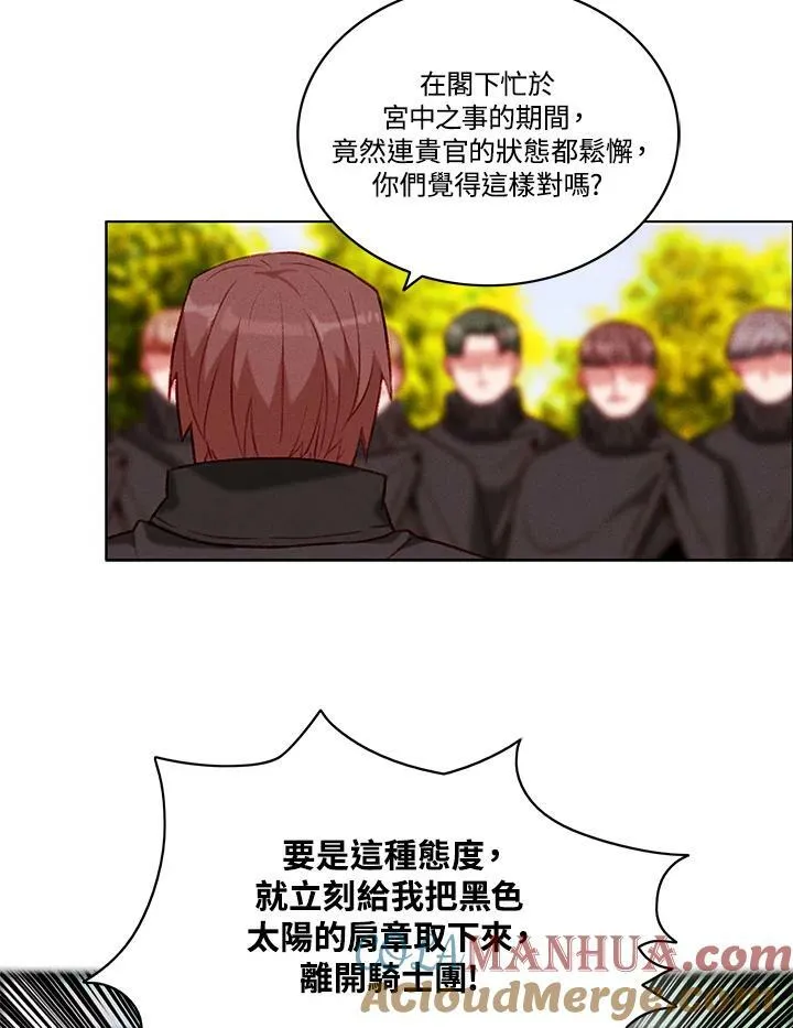 第85话 第31页
