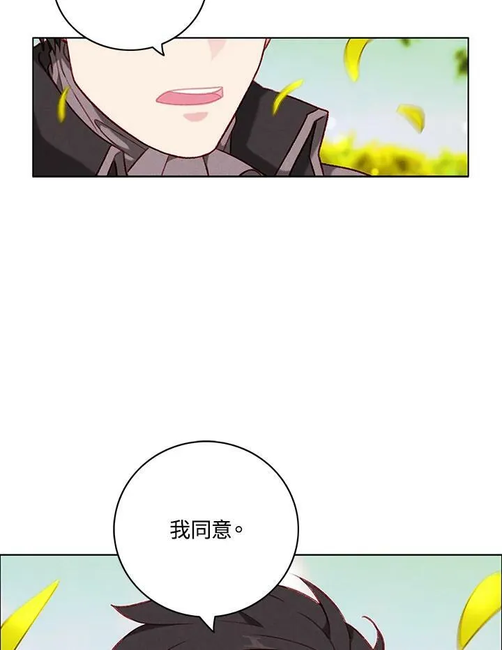 第86话 第5页