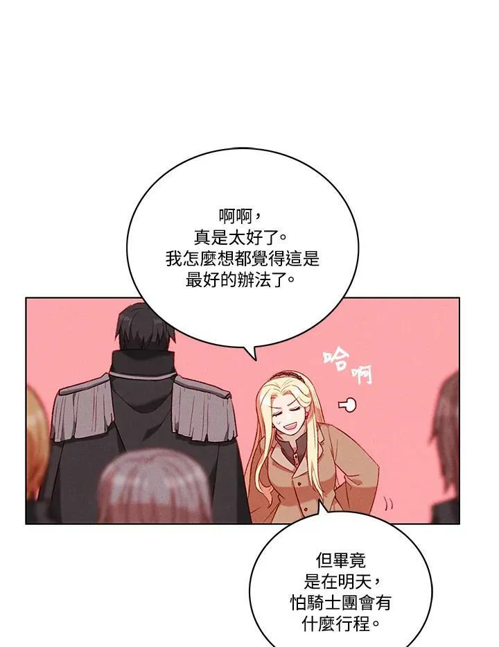 第86话 第8页