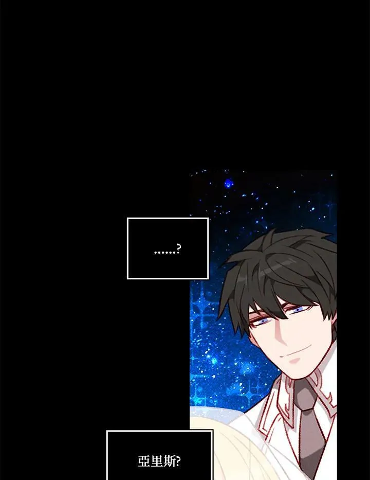 第86话 第14页