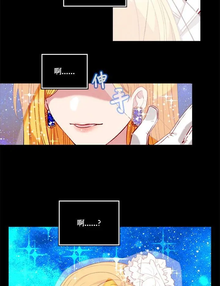 第86话 第15页