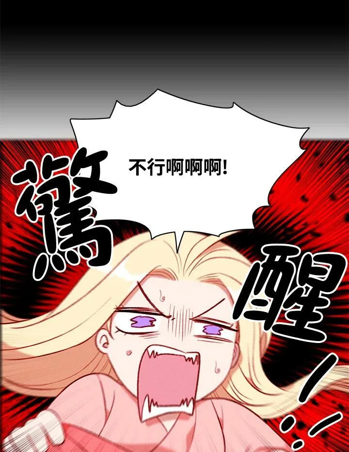 第86话 第18页