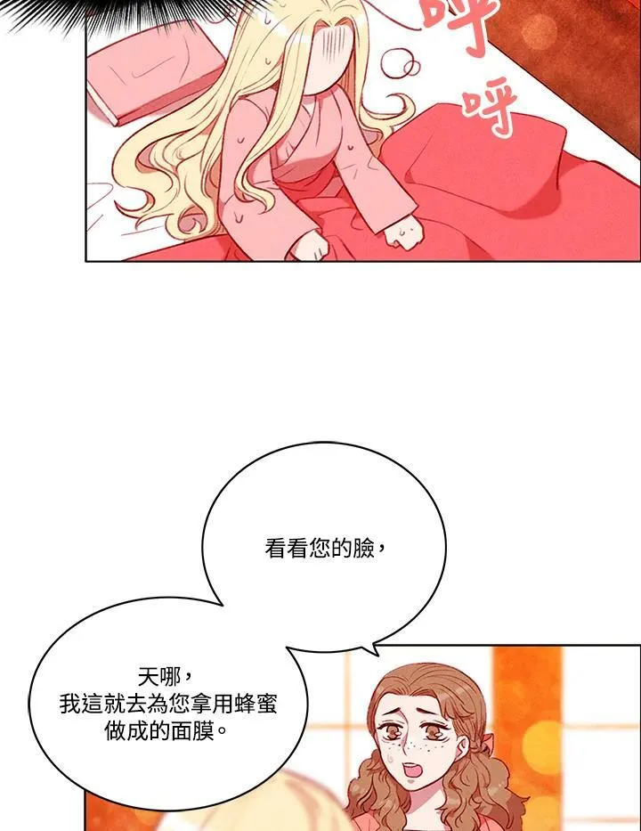 第86话 第21页