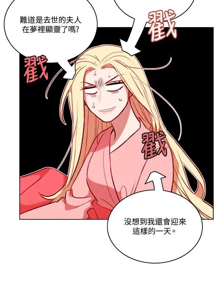 第86话 第26页