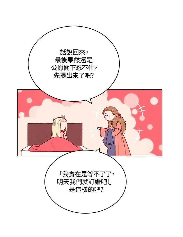 第86话 第27页