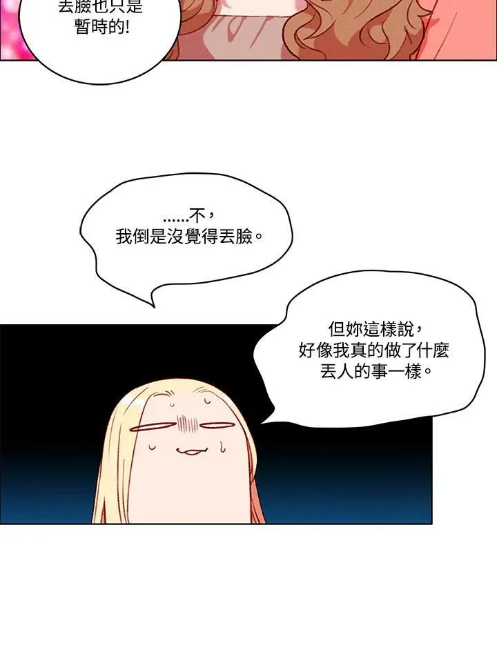 第86话 第32页