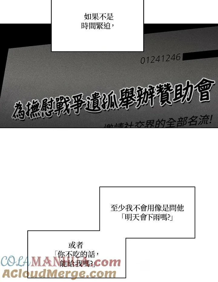 第86话 第34页