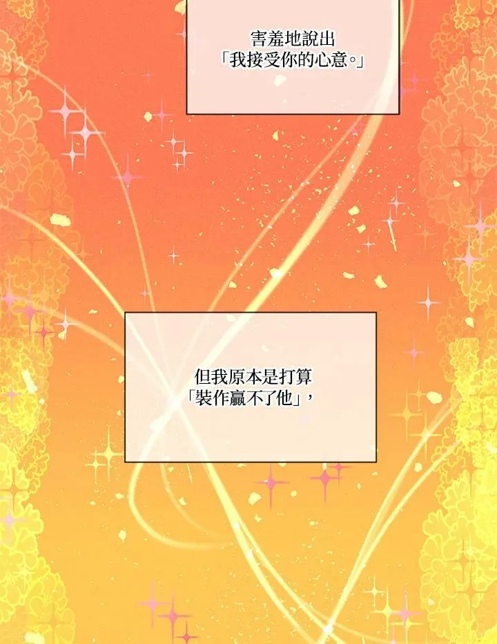 第86话 第36页