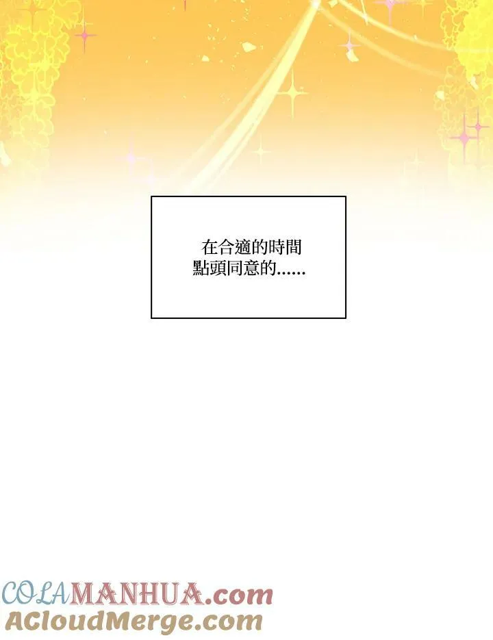 第86话 第37页