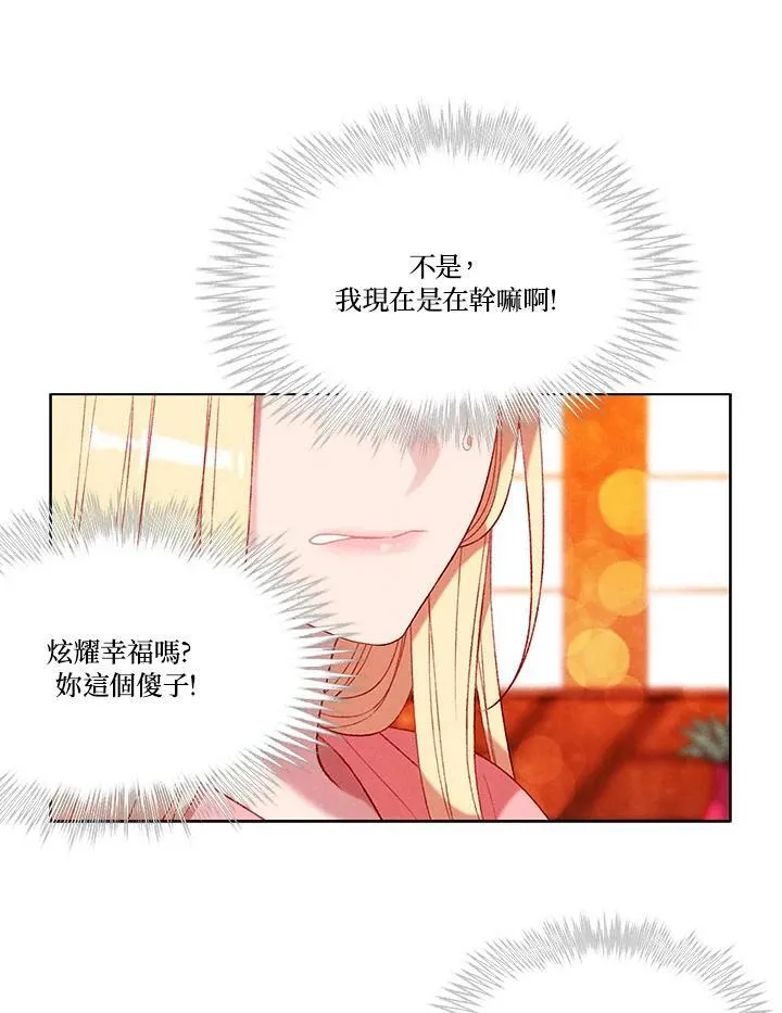 第86话 第38页