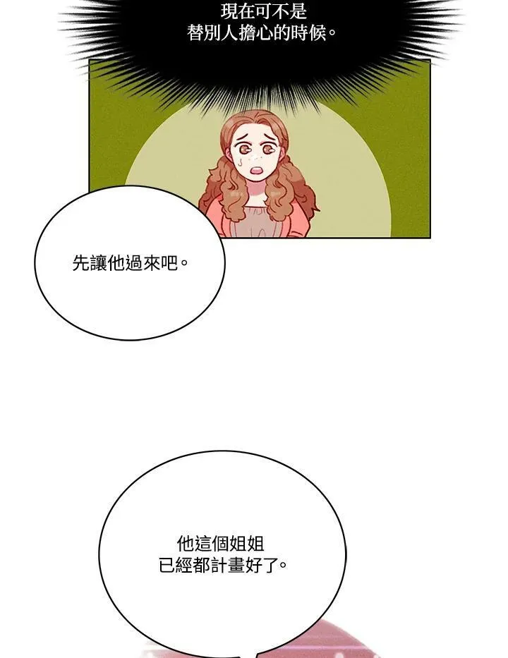第86话 第45页
