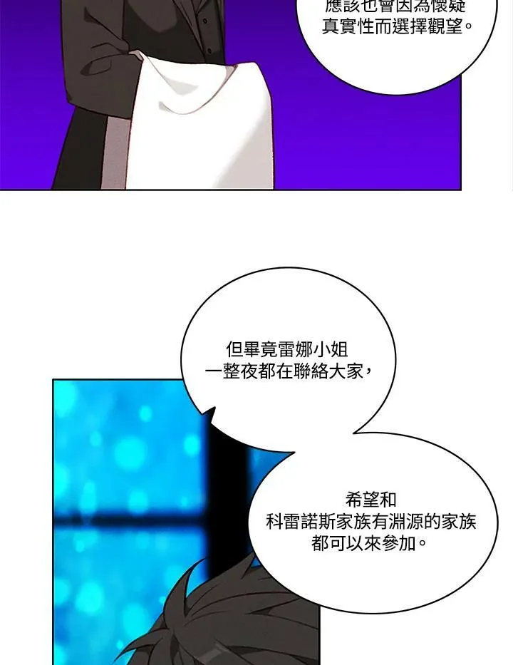 第86话 第54页