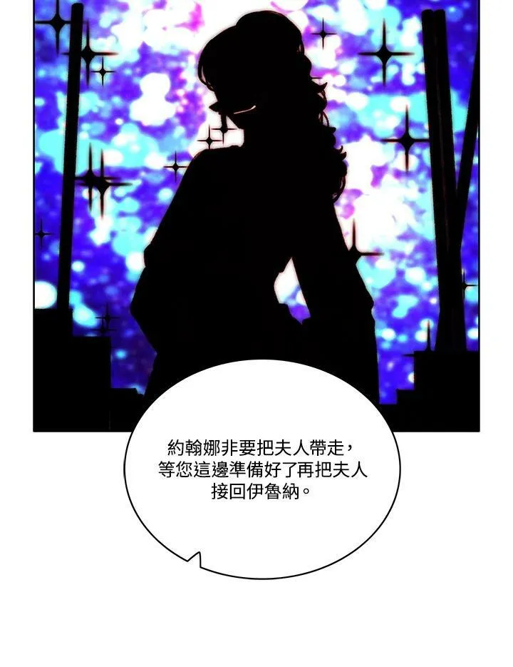 第86话 第57页