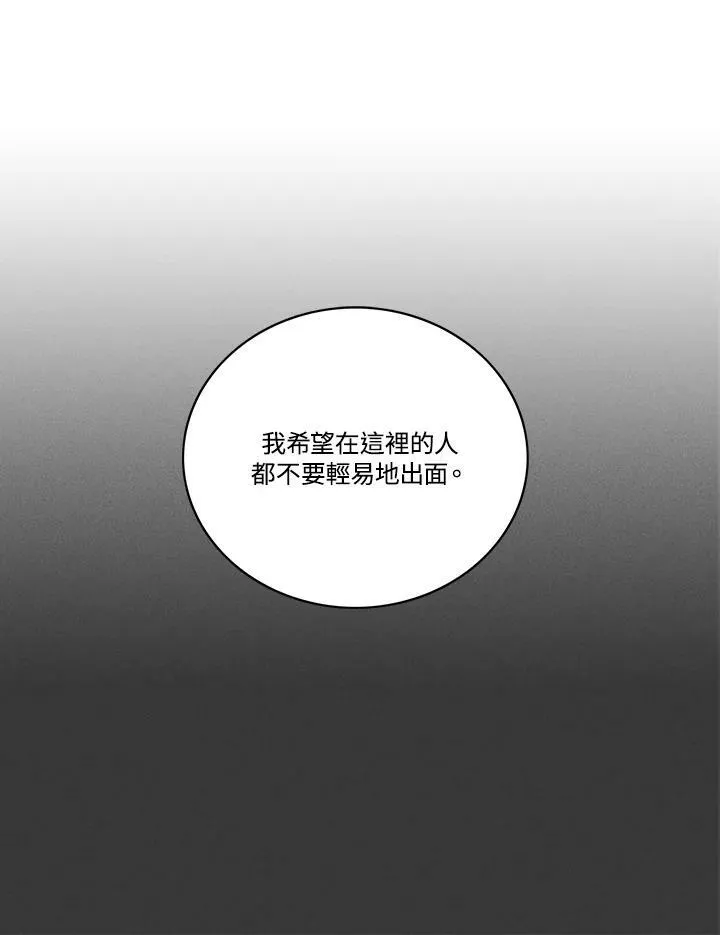 第86话 第62页